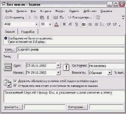    Outlook 2002