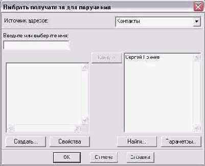    Outlook 2002