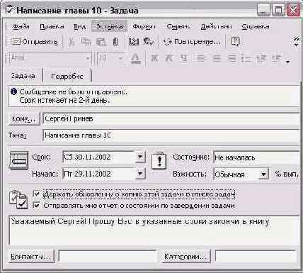    Outlook 2002