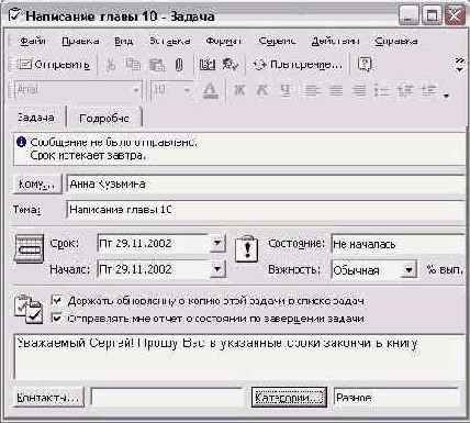    Outlook 2002