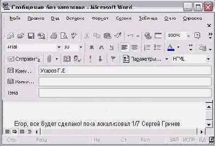    Outlook 2002