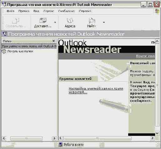    Outlook 2002