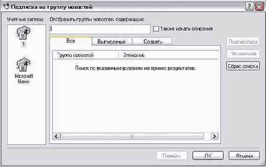   Outlook 2002
