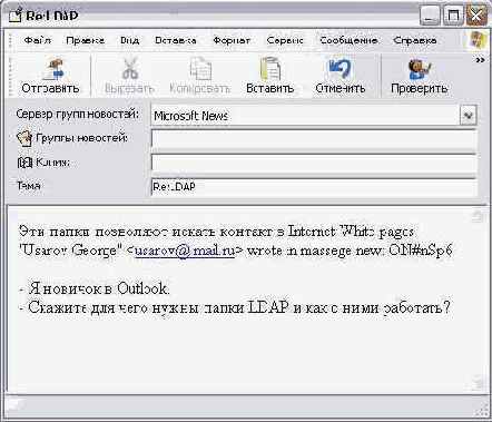    Outlook 2002