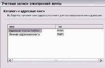    Outlook 2002