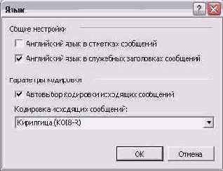    Outlook 2002