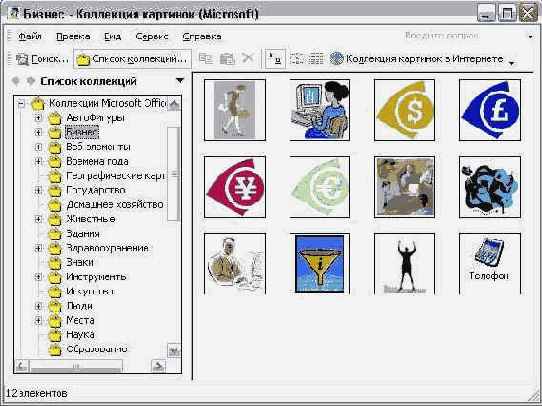    Outlook 2002
