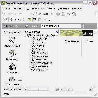    Outlook 2002