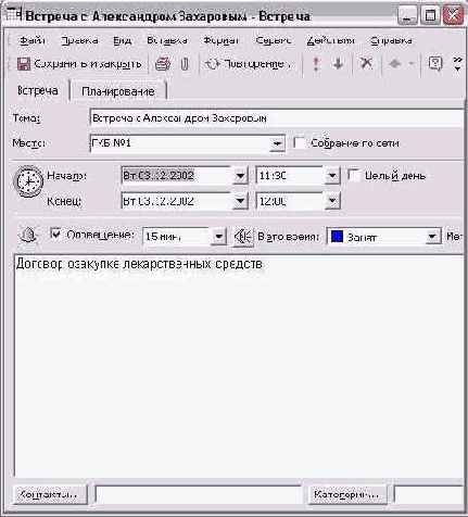    Outlook 2002