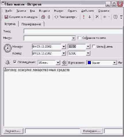    Outlook 2002