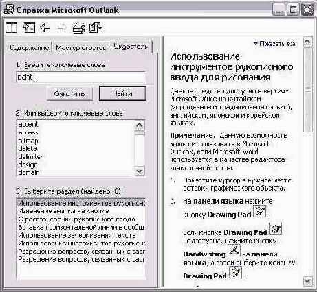    Outlook 2002