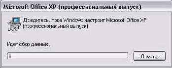    Outlook 2002