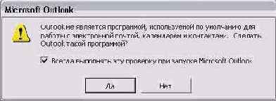    Outlook 2002