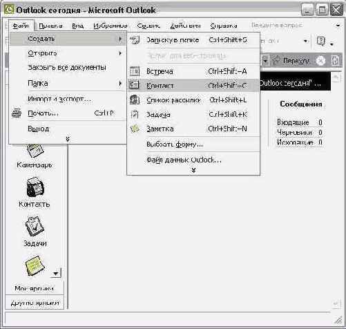    Outlook 2002