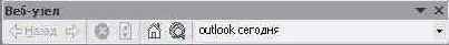    Outlook 2002