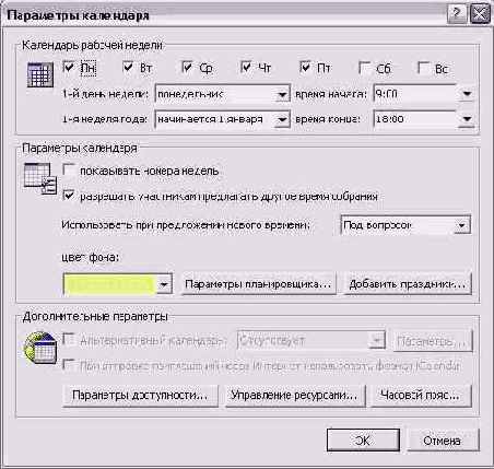    Outlook 2002