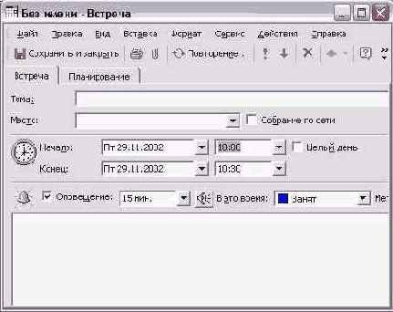    Outlook 2002