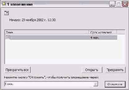    Outlook 2002