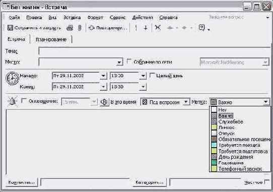    Outlook 2002