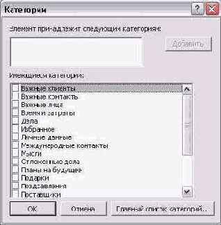    Outlook 2002