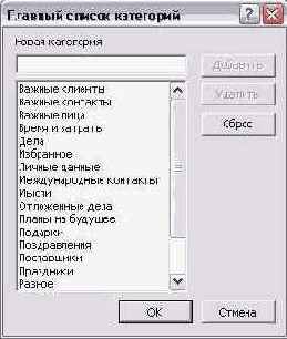    Outlook 2002
