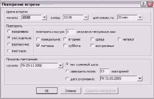    Outlook 2002