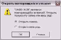    Outlook 2002