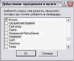    Outlook 2002