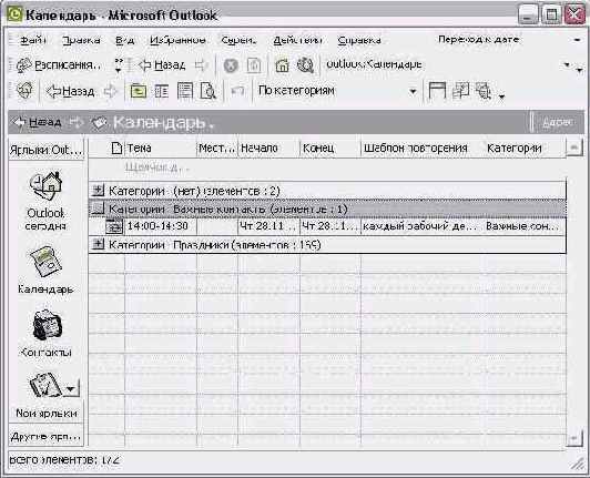    Outlook 2002