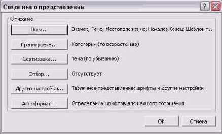    Outlook 2002
