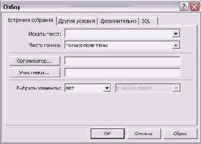    Outlook 2002