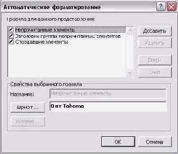    Outlook 2002