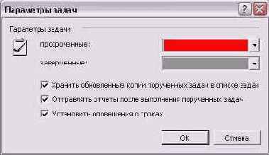    Outlook 2002