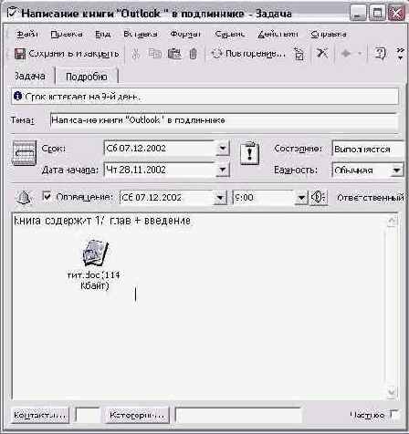    Outlook 2002
