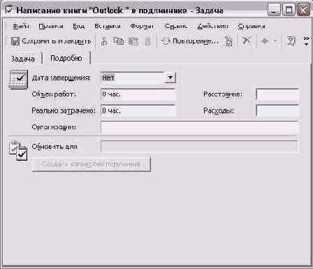    Outlook 2002