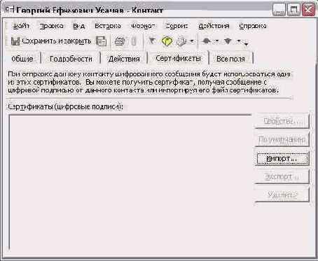    Outlook 2002