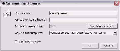    Outlook 2002