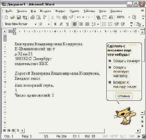    Outlook 2002
