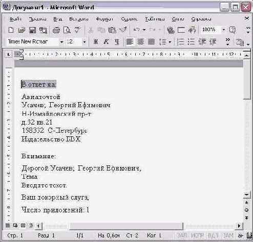    Outlook 2002