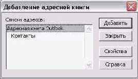    Outlook 2002