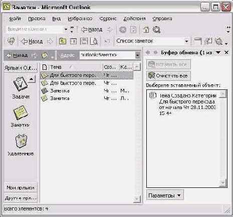    Outlook 2002