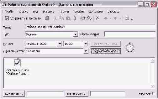    Outlook 2002