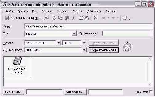    Outlook 2002