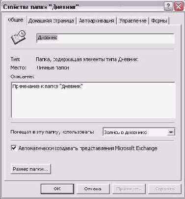    Outlook 2002