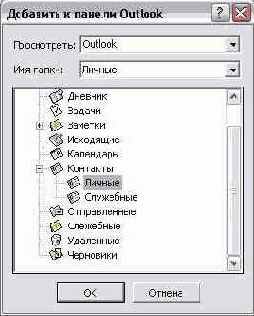    Outlook 2002
