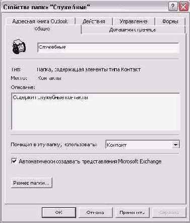    Outlook 2002