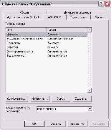    Outlook 2002