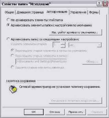    Outlook 2002