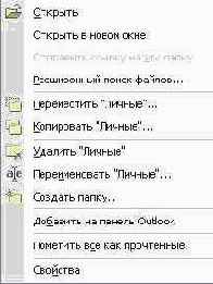    Outlook 2002