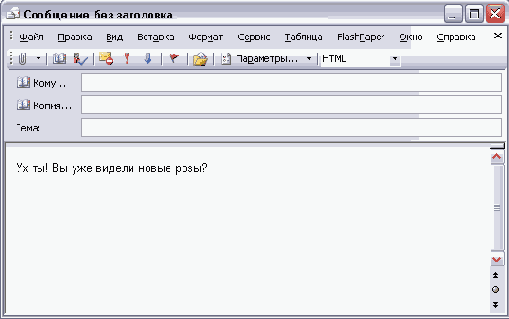 Офисные задачи в Outlook 2003